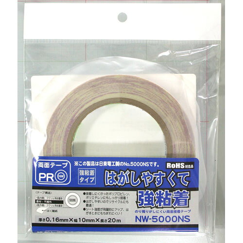 Other - 和気産業 WAKI 両面テープ NW5000NS 10×20m