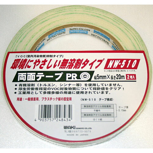 Western Furniture - 和気産業 WAKI 両面テープ NW510 5×20m 2個入