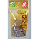 和気産業 WAKI 鉄アングル丁番 if-037 / 20mm×20mm(3)