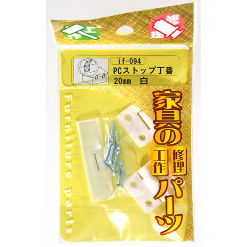 -------------------------------------------------------------- 画像はイメージです。 ※ PC環境により実際の色味や質感と異なって表示される場合がございます。 ※ 部品・パーツなどの一部の商品では本体の商品画像を使用しております。 ※ 製品の仕様・画像・パッケージは、メーカー側から予告なく変更される場合があります。 -------------------------------------------------------------- プラスチックなので軽くてさびなく又自由な角度で止められるので、小箱などの工作に適した丁番です。2枚入り寸法：縦20mm横25mm　材質：ポリアセタール　付属ビス：2.1x10　8本取付の際は、木部の割れを防ぐ為に下穴をあけて下さい潤滑剤を使用すると角度調整に不具合を生じます 【#138】