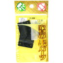 和気産業 WAKI 家具用金具PCストップ丁番 if-098 30mm 黒(3)