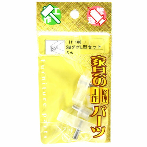 和気産業 WAKI SMダボL型セット if-106 5mmセット 5881100