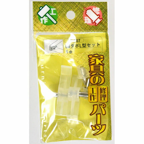 和気産業 WAKI GMダボL型セット if-107 5mmセット 5881200