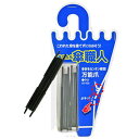 和気産業 WAKI 傘修理 万能爪 黒 2個入 US-026