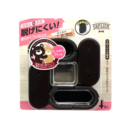 和気産業 WAKI ワイドフェルトキャップ 長丸脚用 Lサイズ 濃茶 4個セット GK-715