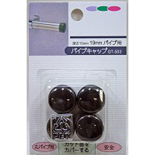 和気産業 WAKI イス脚キャップ パイプキャップ 19cm GT-503