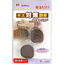 和気産業 WAKI フエルトパット 濃茶FU-605 25mm 丸 粘着 40711200