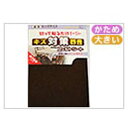 和気産業 WAKI フエルトシート ハードタイプ 濃茶/ビッグサイズ FU-617