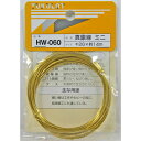 和気産業 WAKI 真鍮線 HW-060 #2 6×14m ミニ 13243500