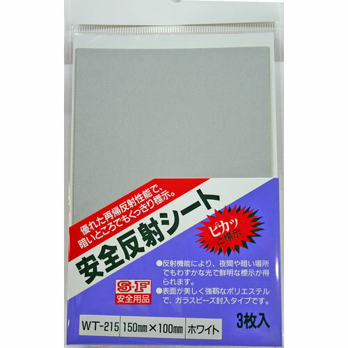 和気産業 WAKI 安全反射シート ホワイト