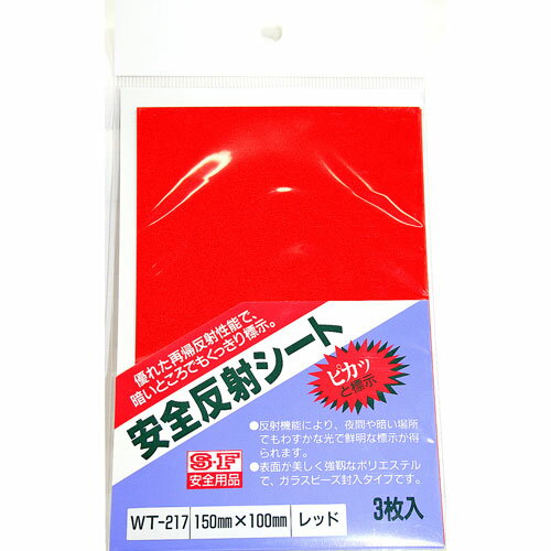 和気産業 WAKI 安全反射シート レッド