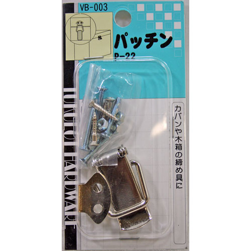 和気産業 WAKI パッチン VB-003 P-22 500200300 和気産業 WAKI パッチン VB-003 P-22 500200300