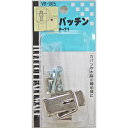 和気産業 WAKI パッチン VB-005 P-21 500200500(3)