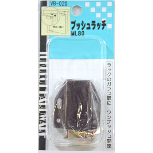 和気産業 WAKI プッシュラッチ VB-020 ML80 500202000 和気産業 WAKI プッシュラッチ VB-020 ML80 500202000