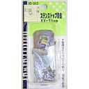 和気産業 WAKI ステンレス ストップ掛金 VD-043 EX-70mm 500404300