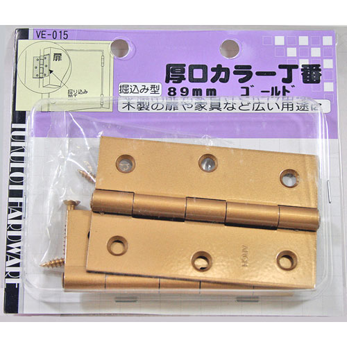 Western Furniture - 和気産業 WAKI 厚口カラー丁番 VE-015 89mm ゴールド 500501500