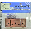 和気産業 WAKI ステンレス フラッシュ丁番 VF-043 89mm GB 500604300