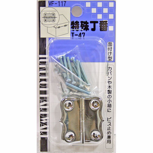 和気産業 WAKI 特殊丁番 VF-117 T-47 500611700 和気産業 WAKI 特殊丁番 VF-117 T-47 500611700