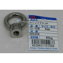 aiai ステンレス アイナット 15-108 6mm 3215900(3)