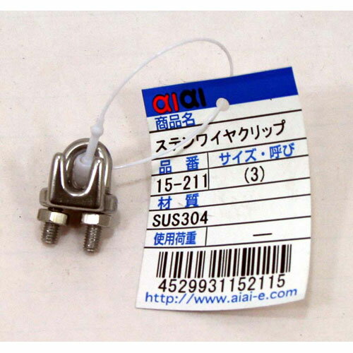 aiai ステンレス ワイヤークリップ 15-211 (3) 3206000