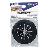 Western Furniture - サンエイ 流し菊割れフタ PH65-9