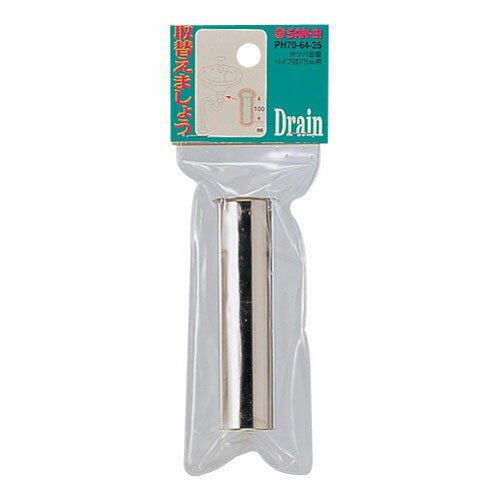 サンエイ 片ツバ直管 PH70-64-32