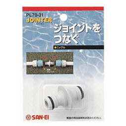 サンエイ ニップル PL70-31 サンエイ ニップル PL70-31