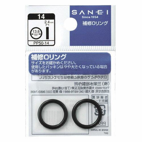 サンエイ オーリング PP50 3 サンエイ オーリング PP50 3