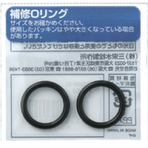 サンエイ オーリング PP50 15の商品画像