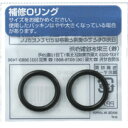 サンエイ オーリング PP50 20(3)