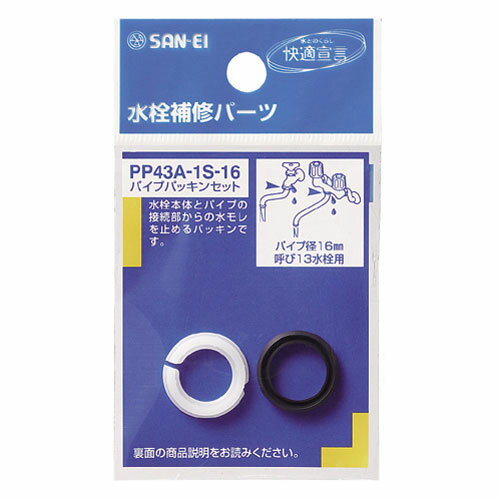 ���󥨥� �ѥ��ץѥå��󥻥å� PP43A-1S 19