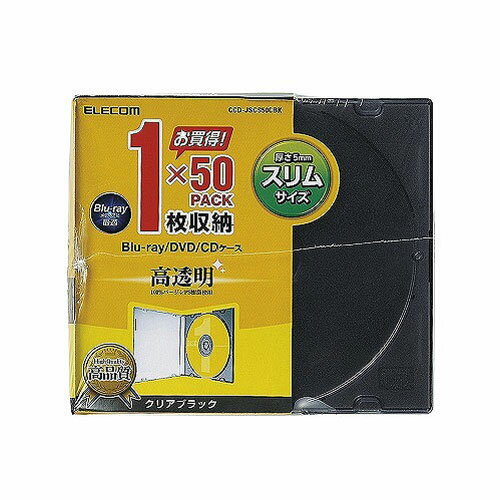 エレコム ELECOM Blu-ray/DVD/CDケース（スリム/PS/1枚収納） クリアブラック CCD-JSCS50CBK