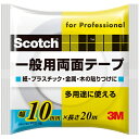 3M スリーエム スコッチ 一般用両面テープ 多用途 10mm×20m PGD-10
