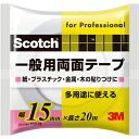 3M スリーエム スコッチ 一般用両面テープ 多用途 15mm×20m PGD-15