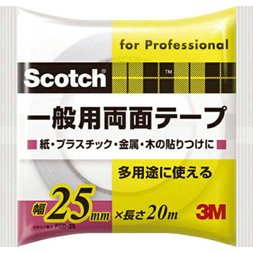 3M スリーエム スコッチ 一般用両面テープ 多用途 25mm×20m PGD-25