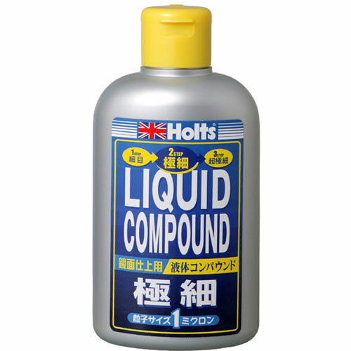 Holts ホルツ 鏡面仕上用液体コンパウンド リキッドコンパウンド 極細 280ml MH141