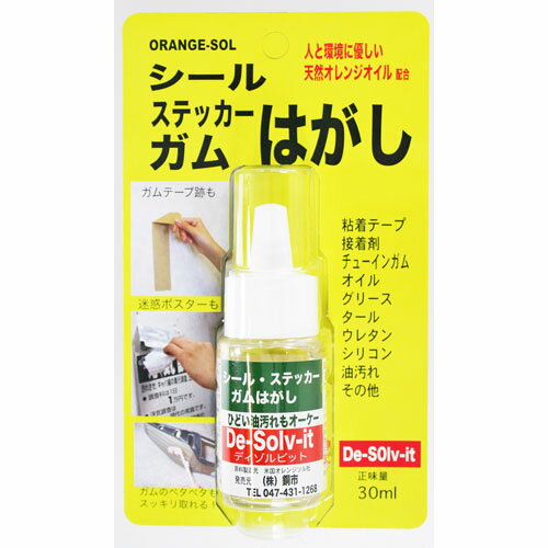 シール・ステッカー・ガムはがし ディゾルビット 6173700
