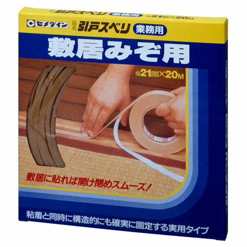 セメダイン 引戸スベリ業務用 40172000