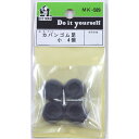 和気産業 WAKI カバン ゴム足 MK589 70258901