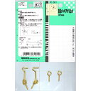 和気産業 WAKI 真鍮メッキアオリ止め VC-001 500300100