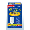 トレビーノ交換用カートリッジ コンパクトサイズ 13除去タイプ MKC MXJ 6515400