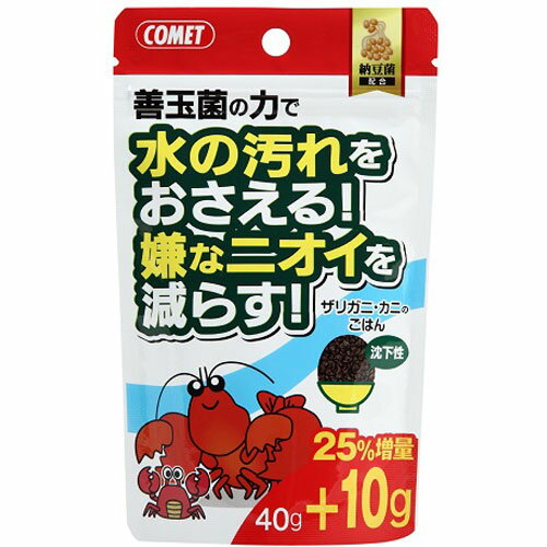 イトスイ コメット ザリガニ・カニのごはん 納豆菌 40g 2390106