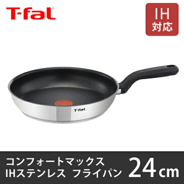 T-fal ティファール コンフォートマックス IHステンレス フライパン 24cm C99404