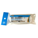 ハンディ・クラウン Smoosy 水性・接着剤用ローラー 100mm