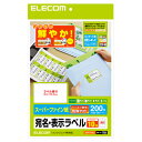 エレコム ELECOM さくさくラベル（クッキリ） 10面/200枚 EDT-TI10