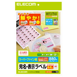 エレコム ELECOM さくさくラベル クッキリ 44面/880枚 EDT-TI44