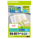 エレコム ELECOM さくさくラベル（どこでも） 12面/240枚・角丸タイプ EDT-TM12R