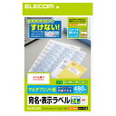 エレコム ELECOM さくさくラベル（どこでも） 24面/480枚・上下余白付 EDT-TM24 その1