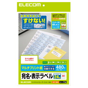 エレコム ELECOM さくさくラベル（どこでも） 24面/480枚・上下余白付 EDT-TM24