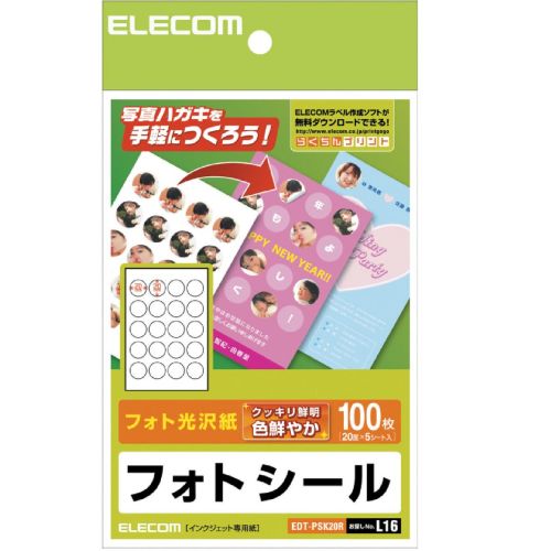 ポスト投函 エレコム ELECOM フォトシール（ハガキ用）20面×5 EDT-PSK20R